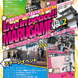 丸亀市Live in peace !! MARUGAME Vol.2