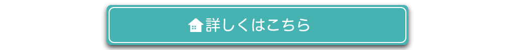 ロータリーハウス丸亀 モデルハウス