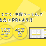 まるごと・中讃ツーしん。