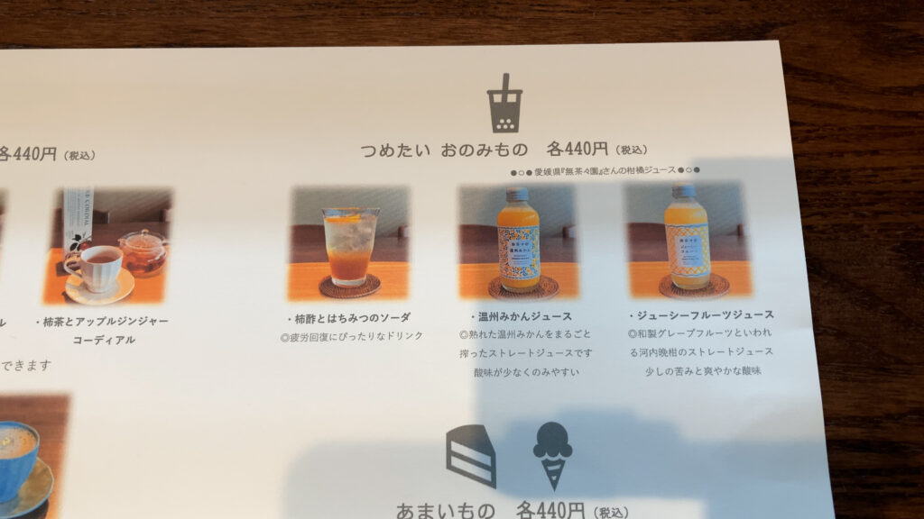 坂出市江尻町 かきのは メニュー