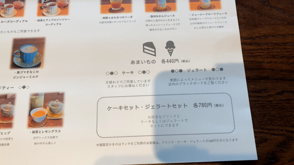 坂出市江尻町 かきのは あまいもの