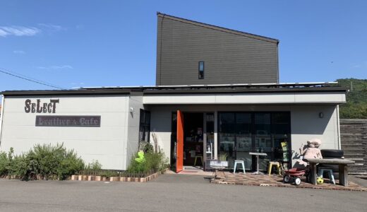 宇多津町「SELECT Leather & Cafe(セレクトレザー＆カフェ)」オーダーの革製品を作ってくれるお店。ファイヤーキングなどのアメリカングッズや生活雑貨も種類豊富