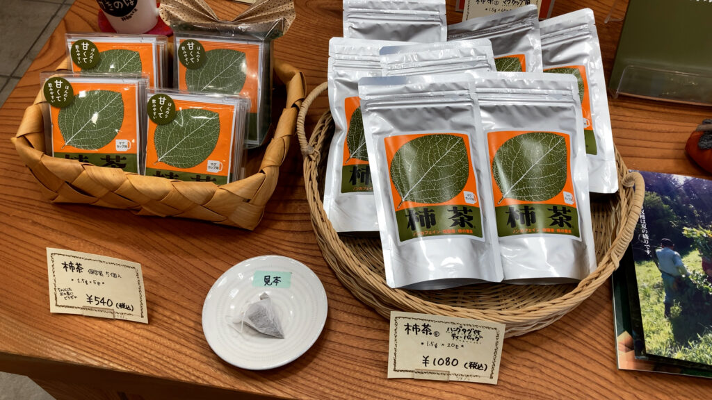 坂出市江尻町 かきのは 柿茶 ティーバッグタイプ