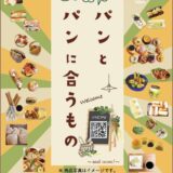 総合住宅展示場クラシコ丸亀 オータムフェスタ