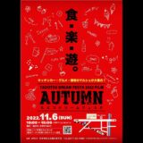 丸亀市田村町の西村ジョイ丸亀店ペットコーナー ペットショップdbca が22年11月3日 木 にリニューアルオープンしてる まるごと 中讃つーしん