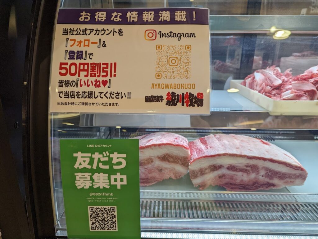 イオンモール綾川 焼肉丼専門店 綾川牧場