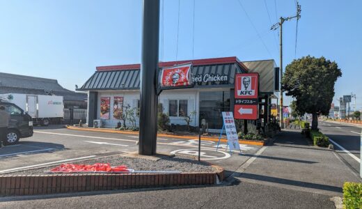 丸亀市山北町の「ケンタッキーフライドチキン丸亀店」が2022年11月19日(土)にリニューアルオープンするみたい