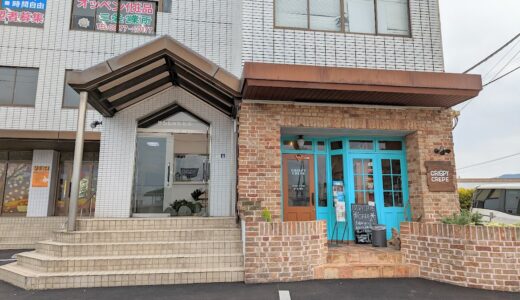 丸亀市原田町に「CRISPY CREPE(クリスピー クレープ)」が2022年11月8日(火)にオープンしてる。生地の選択ができたり素材にこだわったガレットや薬膳スパイスカレーもあるみたい