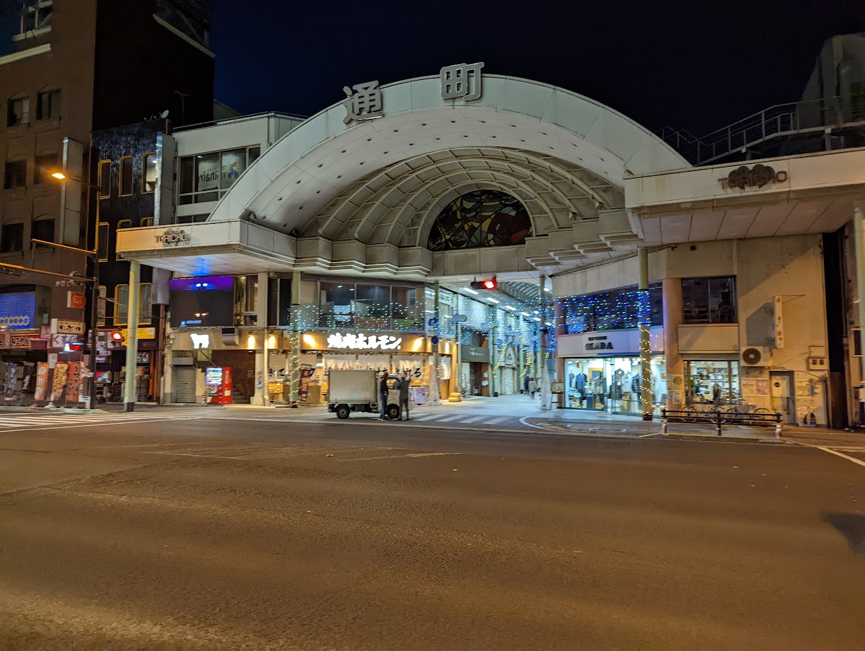 通町商店街 すMYルプロジェクトⅢ～光の道をぬけて城まで歩こう～