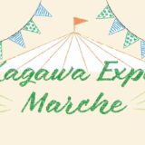 丸亀市市民交流活動センター マルタス Kagawa Expo Marche