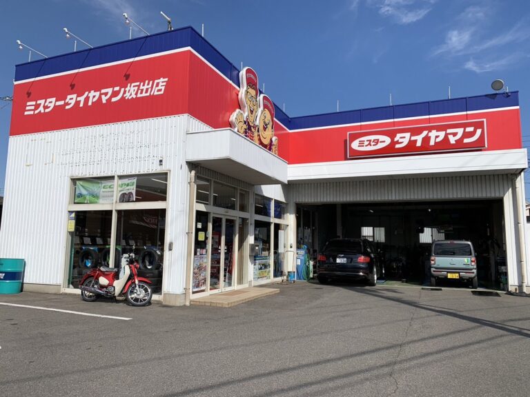 坂出市常盤町「ミスタータイヤマン坂出店」車のことなら何でもおまかせ！安心ドライブをサポートしてくれるお店