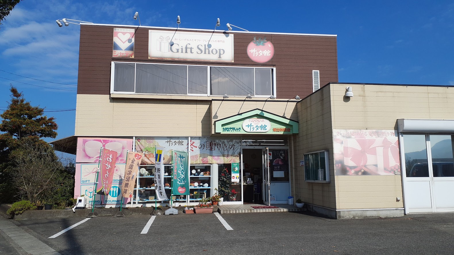 坂出市林田町 シャディサラダ館坂出林田店 外観