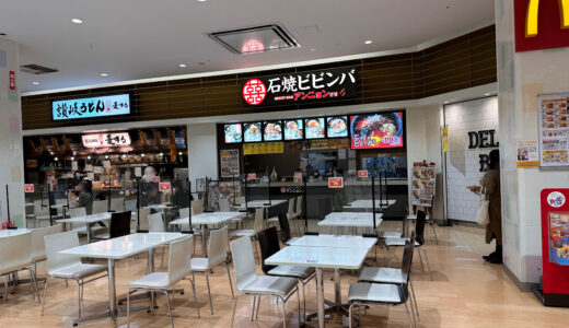 ゆめタウン丸亀3階フードコートに「石焼ビビンバ専門店アンニョン 香川ゆめタウン丸亀店」が2022年10月26日(水)にオープンしてる