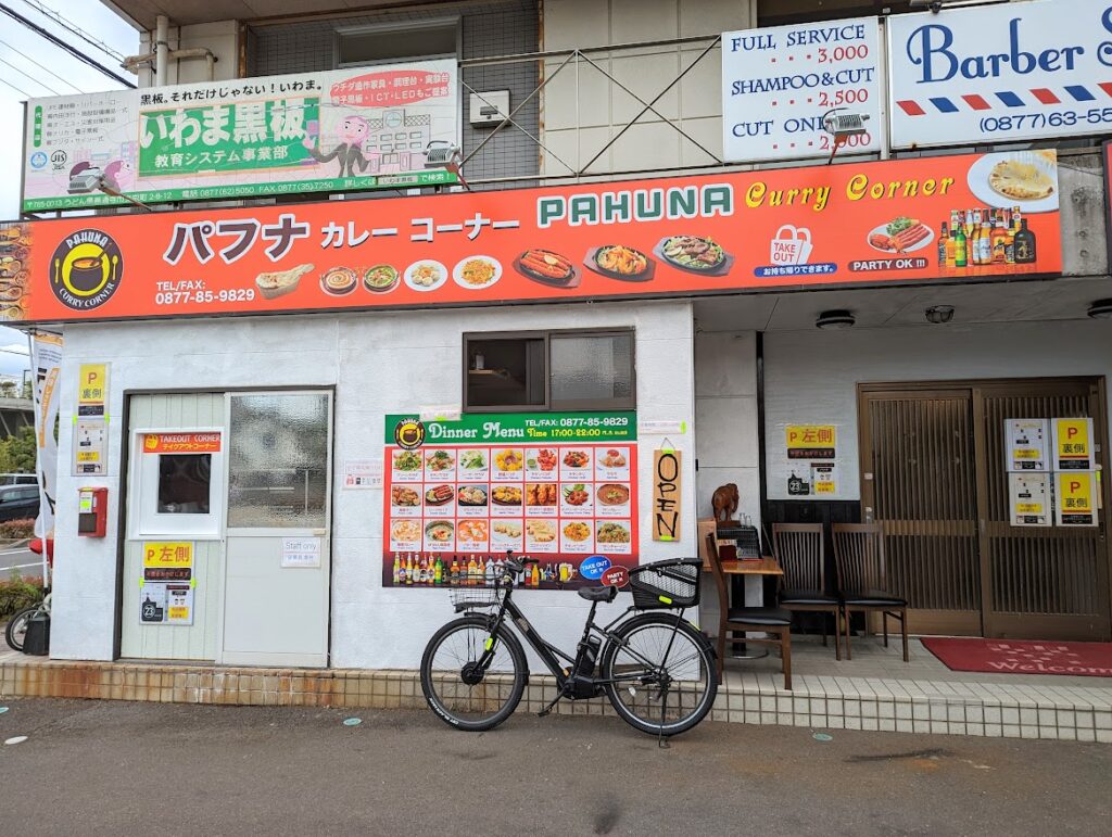 善通寺市文京町 Pahuna curry corner(パフナカレーコーナー) 善通寺店