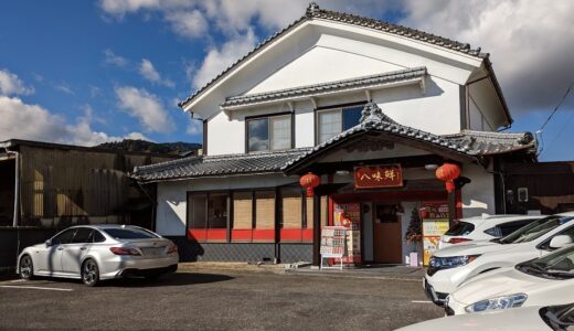 まんのう町に「台湾料理 八味鮮 (はちみせん)」が2022年11月1日(火)にオープンしてる。メニューも豊富なボリューム満点のランチや定食があるみたい