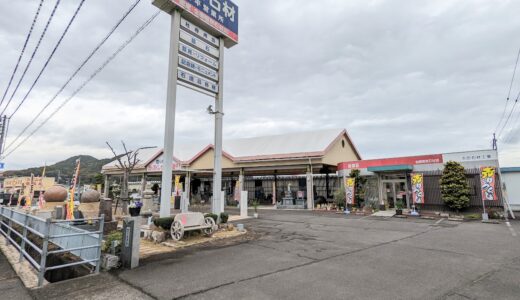 まんのう町の「大西石材工業 琴平展示場」が店舗統合のため2023年3月末日で閉店するみたい。石材・石小物、天然石アクセサリーなどが2022年12月末までセール中