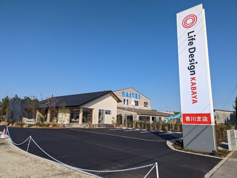 宇多津町に「ライフデザイン・カバヤ(株)香川支店」が2022年12月22日(木)にオープンしてる。OPEN記念キャンペーン実施中