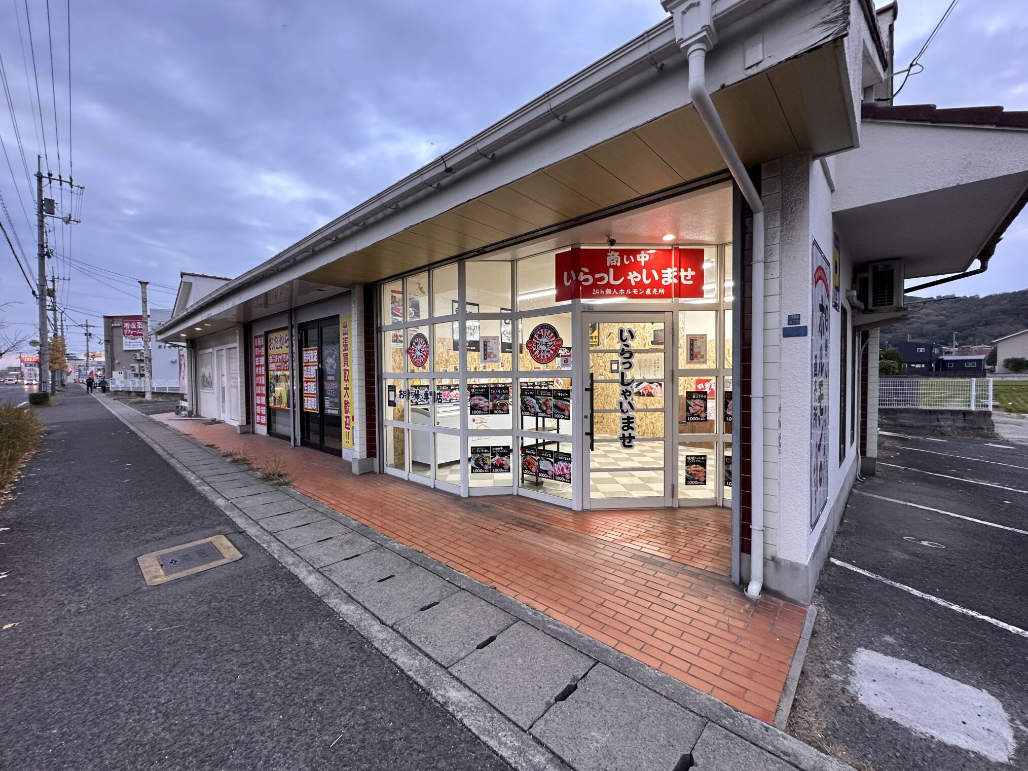 土器町東 24時間無人ホルモン直売所 丸亀店