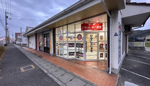 丸亀市土器町東に「24時間無人ホルモン直売所 丸亀店」が2022年12月3日(土)にオープンしてる