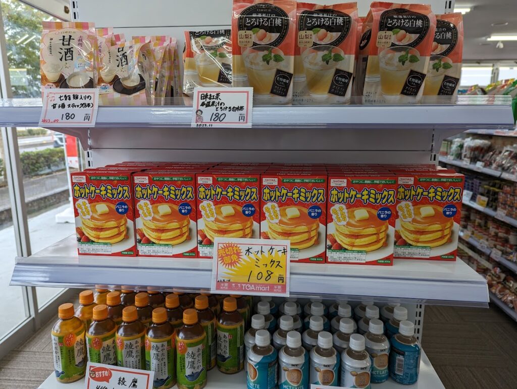 綾川町 TOA mart(トーアマート) 綾川店 店内