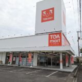 綾川町 TOA mart(トーアマート) 綾川店