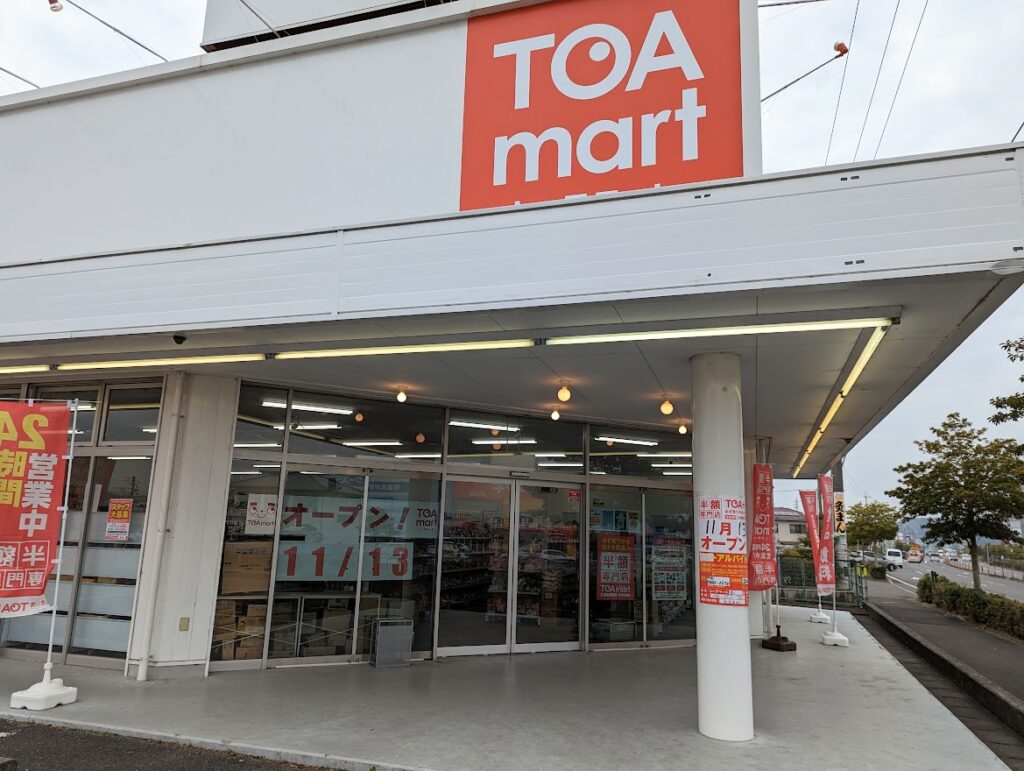 綾川町 TOA mart(トーアマート) 綾川店