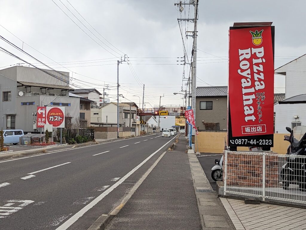 坂出市八幡町 ピザ・ロイヤルハット 坂出店 場所