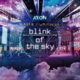 イオンモール綾川 AEONレーザーイルミネーション 《blink of the sky》