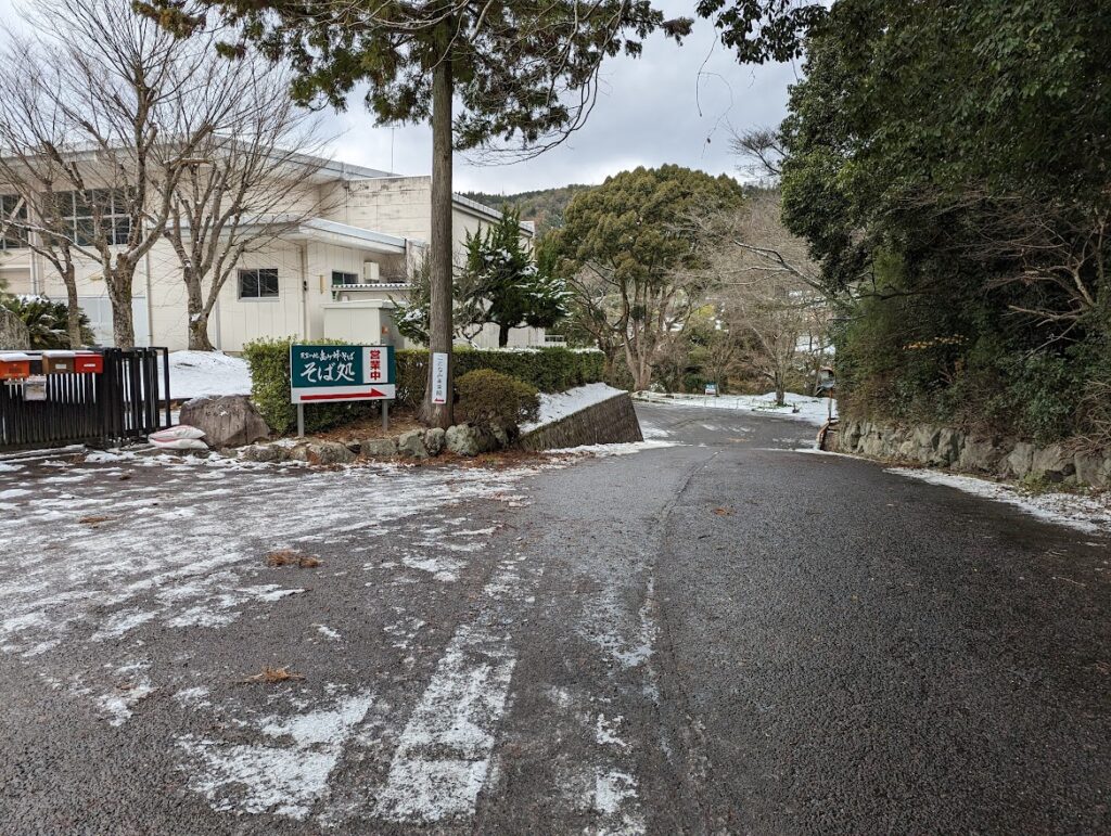 まんのう町 旧琴南中学校 ことなみ未来館 天空の地 島ケ峰そば処 場所