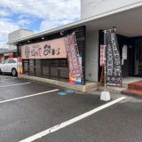 丸亀市三条町 和醸酒肴 越後屋 酔心