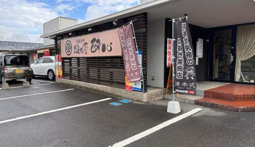 丸亀市三条町にある「和醸酒肴 越後屋 酔心」が2023年1月31日(火)に閉店するみたい