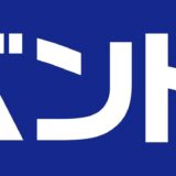 四国水族館 イベント割