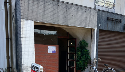 坂出市元町「珈琲館 薔薇屋」古い映画のワンシーンに出てきそうなレトロな魅力あふれる純喫茶