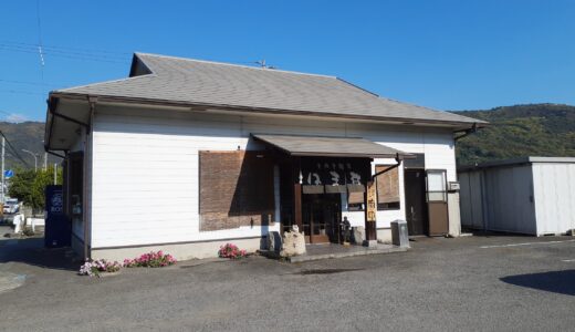 坂出市高屋町「さぬき麺匠はま弥」つるつるもちもちの麺とやさしいお出汁が人気。地元産の野菜を使ったしっぽくうどんはこだわりの一品【動画あり】