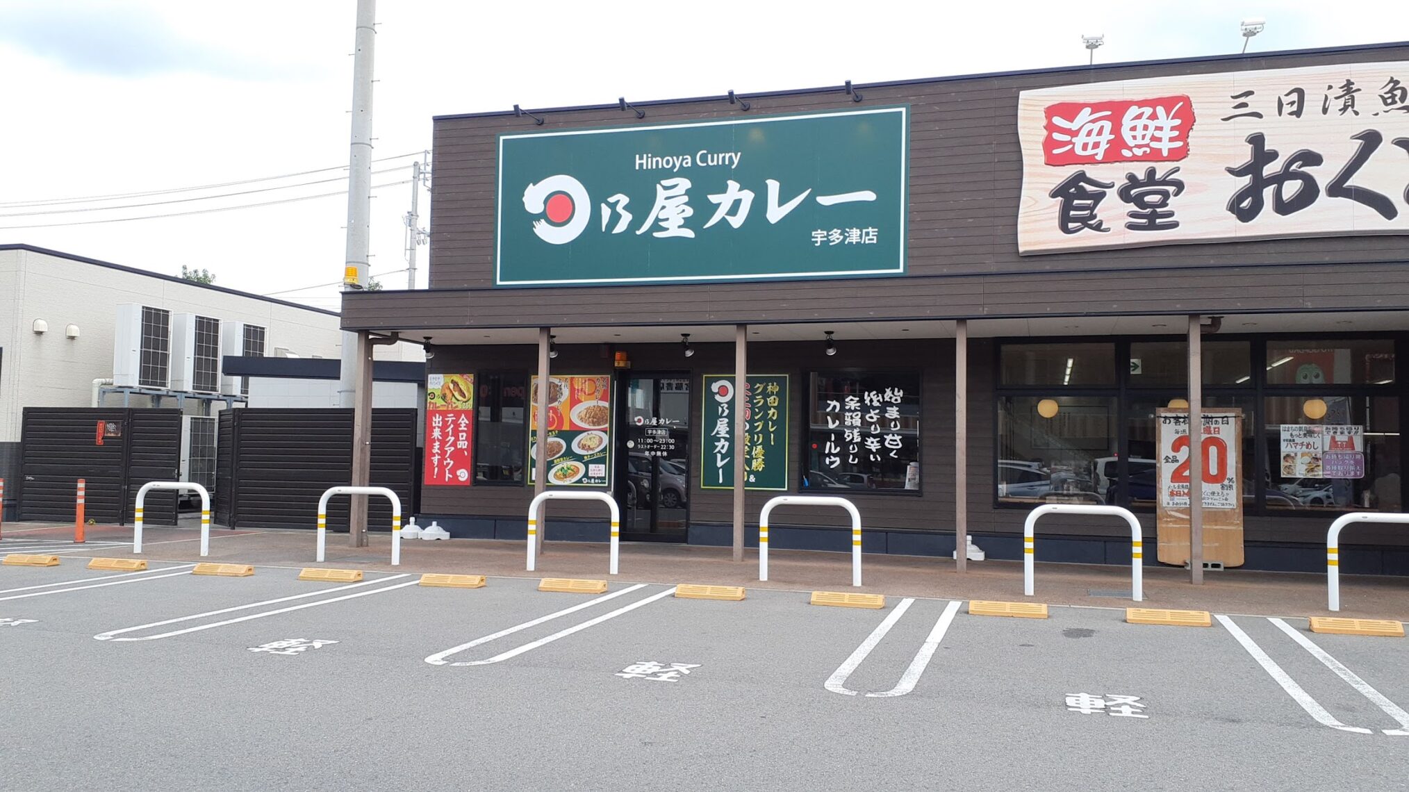 宇多津町 日乃屋カレー 外観