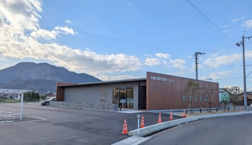 多度津三宅病院の乳腺甲状腺外科が2023年1月21日(土)に閉鎖し、善通寺市弘田町に「水藤乳腺甲状腺クリニック」として2023年2月3日(金)に移転・新規開業してる