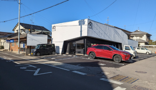 丸亀市山北町に「間 -HAZAMA-」が2023年2月3日(金)にオープンしてる。お刺身やお寿司、お酒が美味しいお店