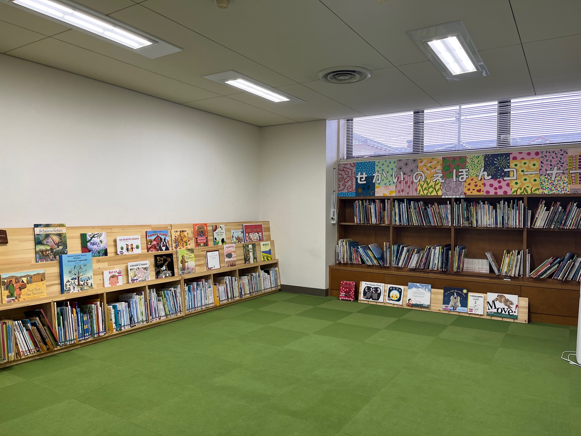 坂出市立大橋記念図書館 児童室 世界の絵本コーナー