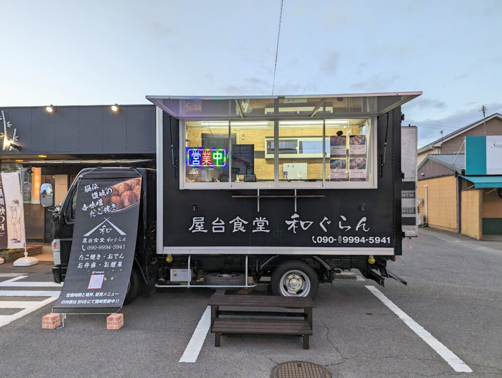 丸亀市中津町 屋台食堂 和ぐらん