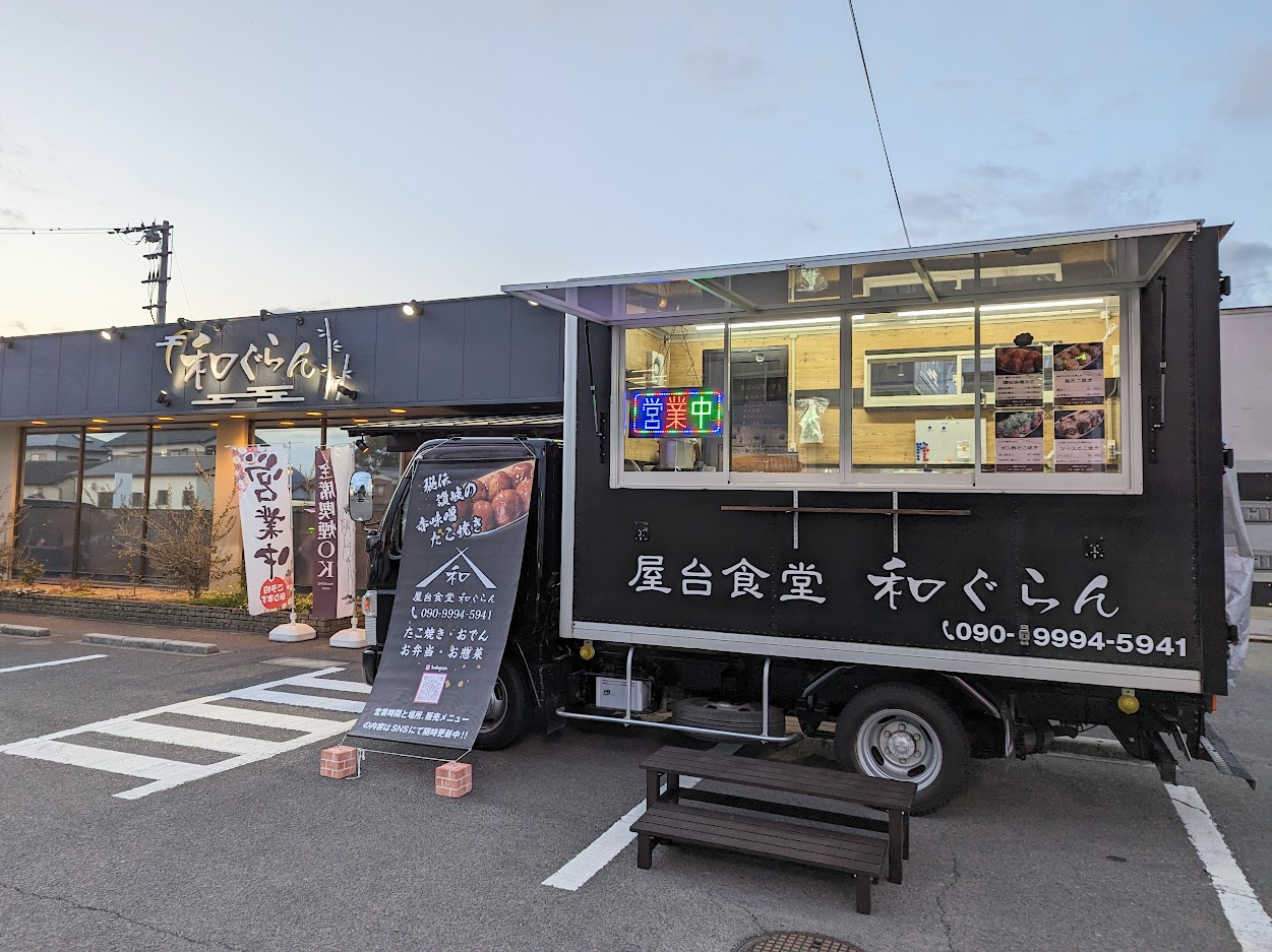 丸亀市中津町 屋台食堂 和ぐらん