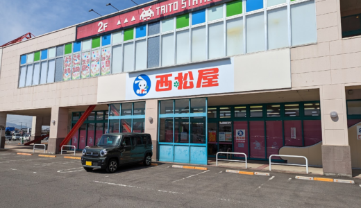 丸亀市川西町のフジグラン丸亀に「西松屋 フジグラン丸亀店」が2023年3月23日(木)にオープンするみたい