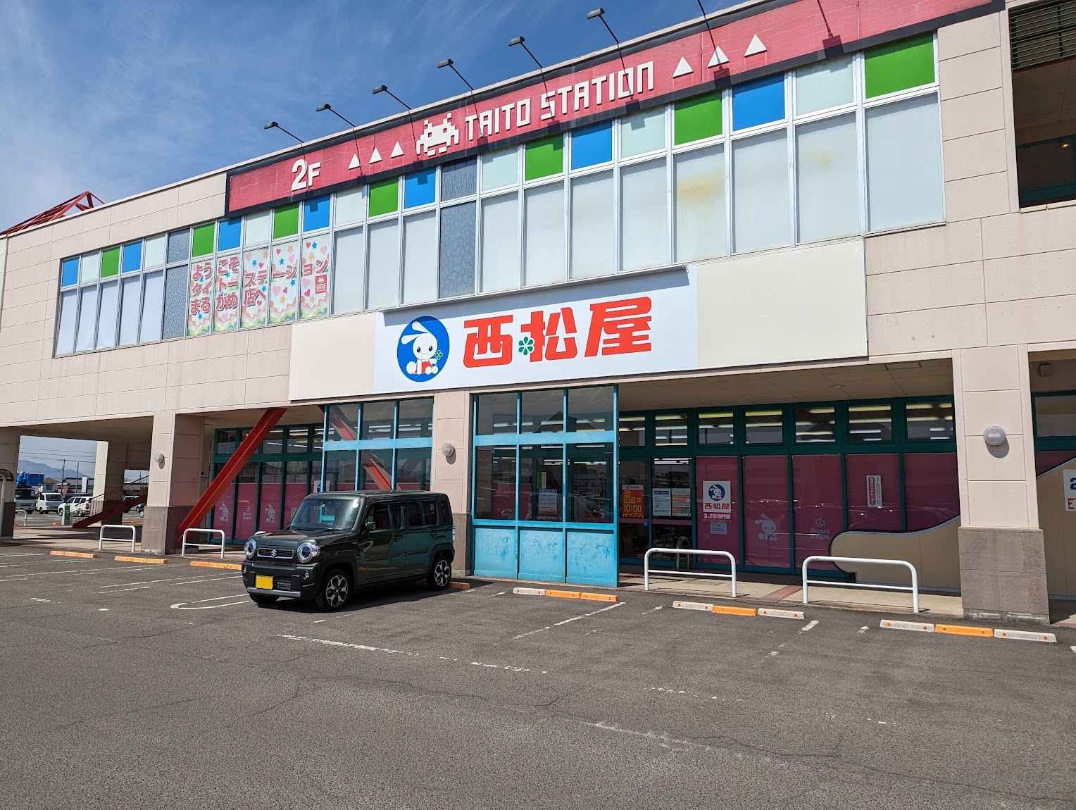 丸亀市川西町 フジグラン丸亀 西松屋 フジグラン丸亀店