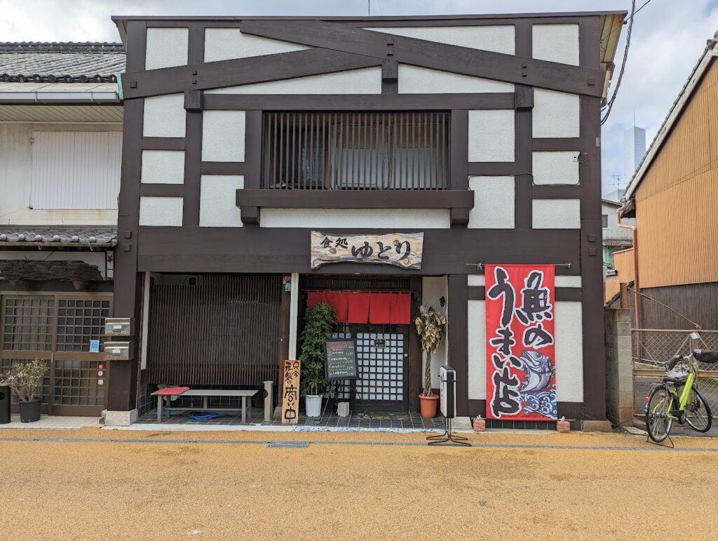 坂出市本町 食処 ゆとり 店舗外観