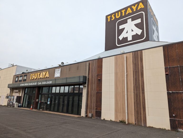 宇多津町「TSUTAYA 宇多津店」が改装工事のため2023年3月15日(水)～20日(月)頃まで一時休業するみたい。3月9日(木)でレンタルは終了