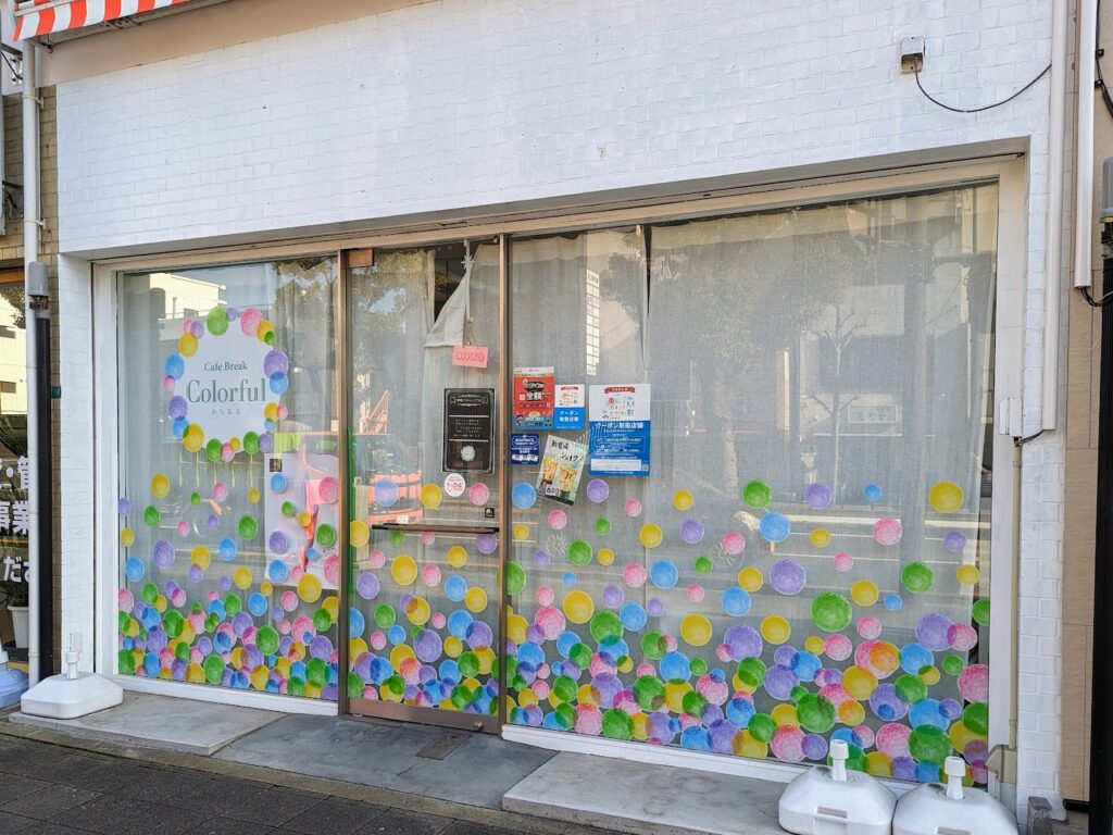 丸亀市大手町 Cafe Break Colorful(からふる)