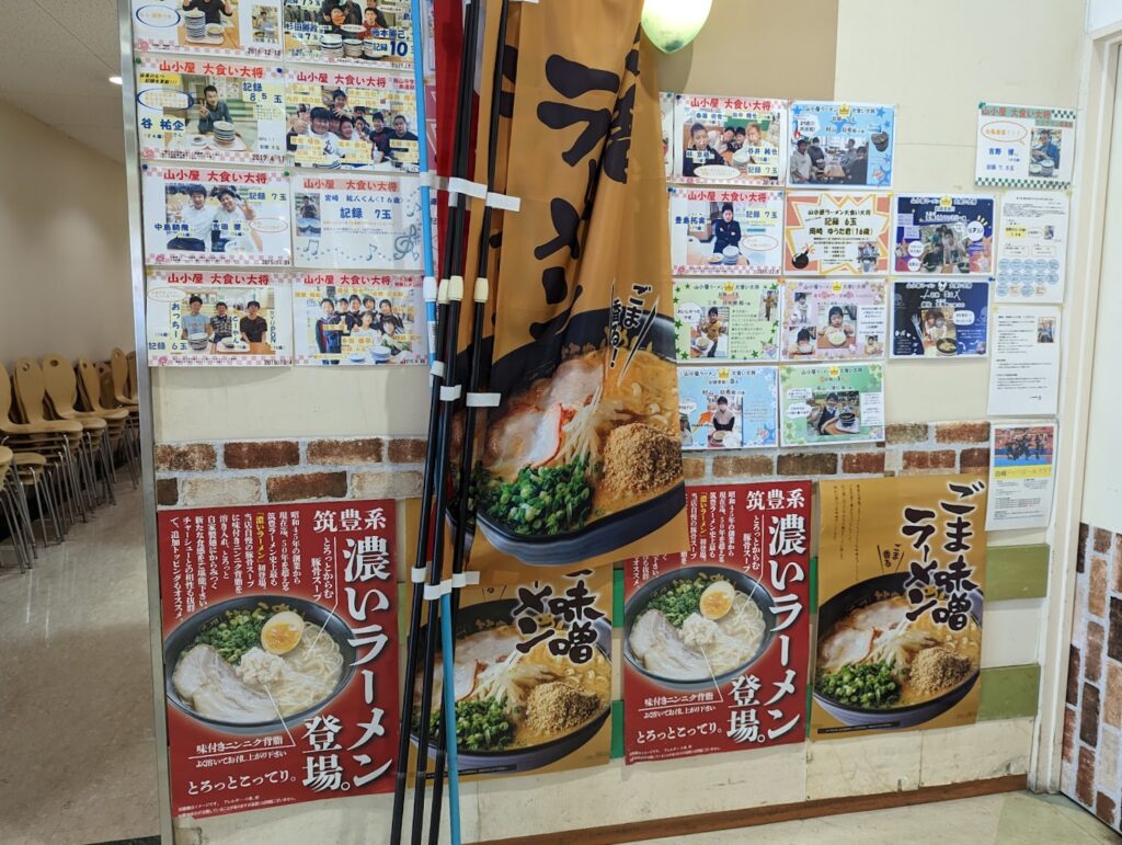 フジグラン丸亀 九州筑豊ラーメン山小屋 フジグラン丸亀店