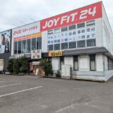 丸亀市土器町 JOYFIT24丸亀