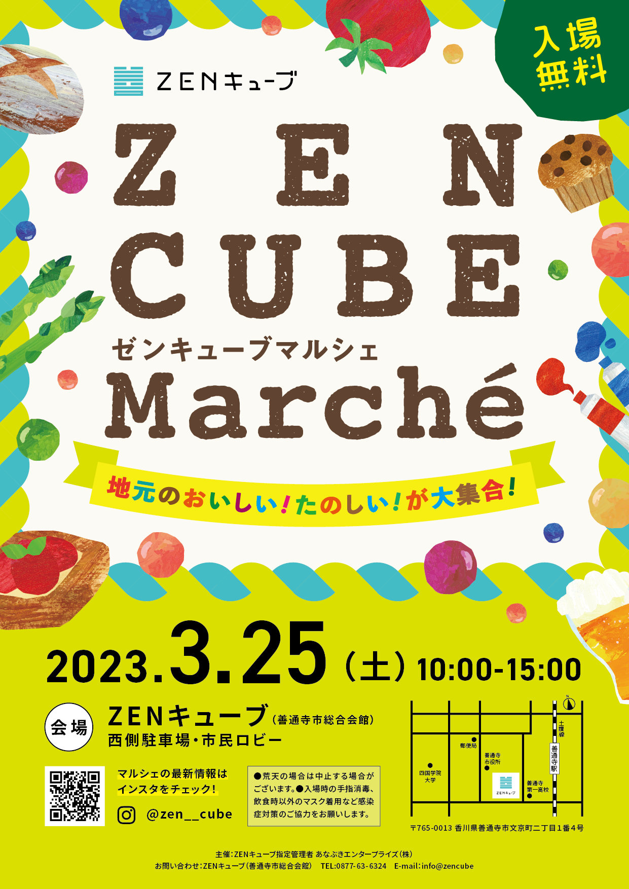 ZENキューブ ZEN CUBE Marche