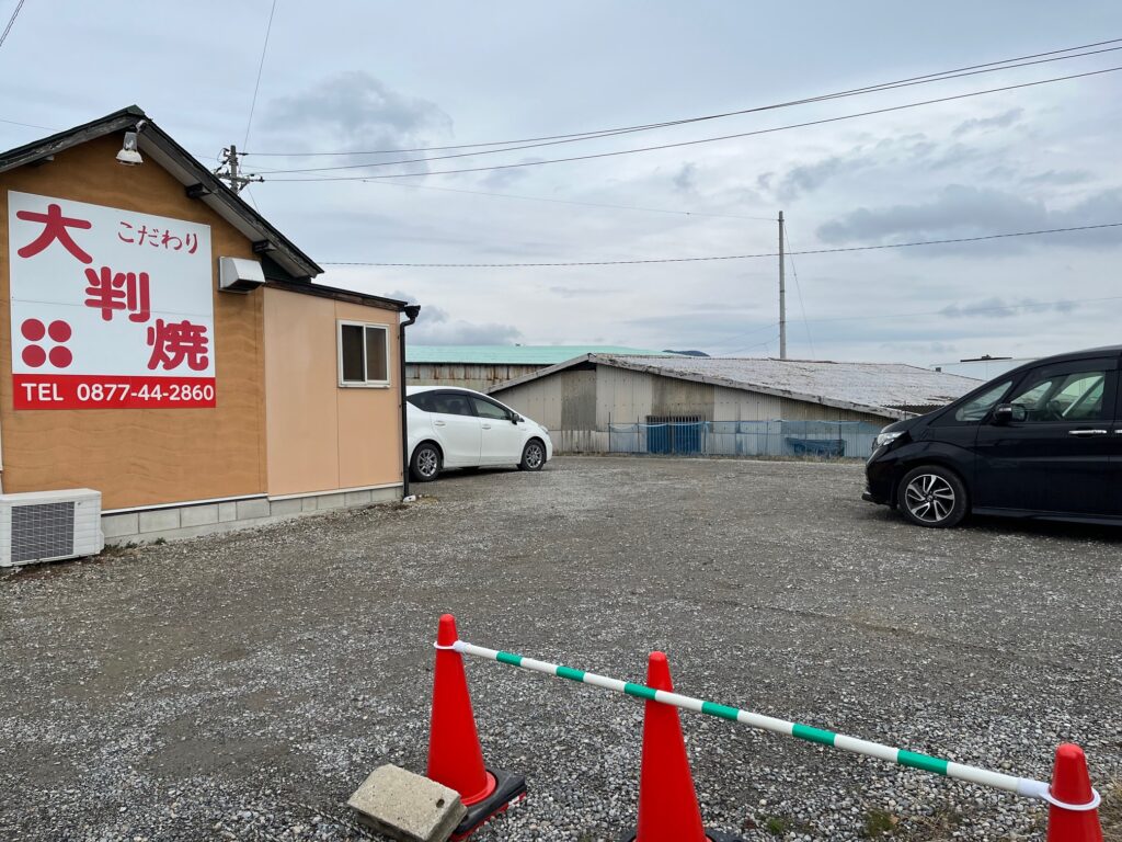 坂出市江尻町 大判焼屋 大判焼き 駐車場