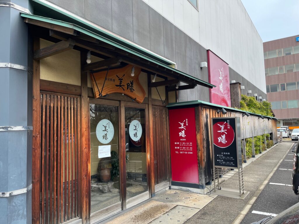 坂出市駒止町 和彩料理 美膳